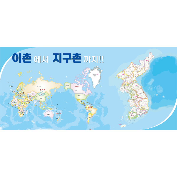 대한민국,세계지도단순지도-한강교회 (제작사례)