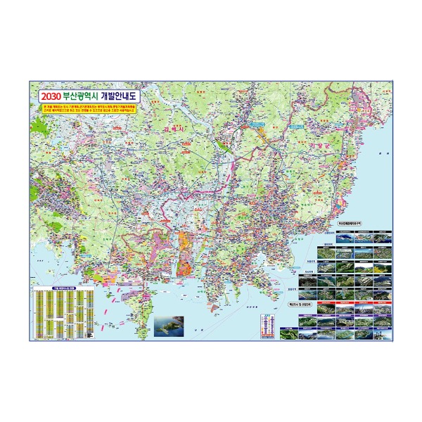 2030 부산광역시개발계획도 소size 110cmx78cm 부산지도