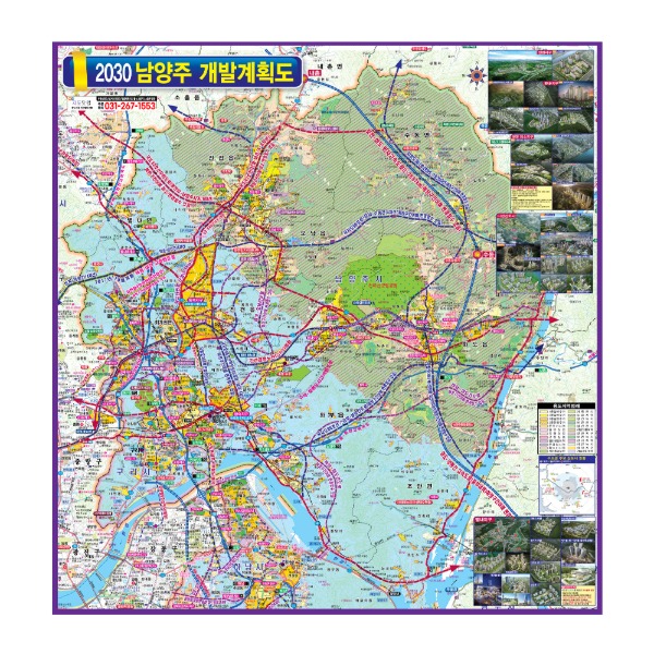 2030 남양주시 개발계획도 대size 코팅형 170cmx180cm 남양주 지도