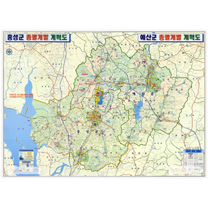 홍성,예산군 도시 종합개발계획도 - 코팅 