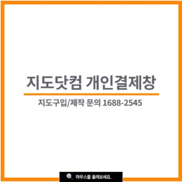 김포 강화 개발도 님 개인결제창