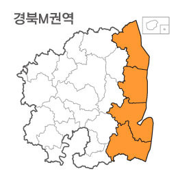 경상북도 경북 M권역 (1.포항시 2.경주시 3.울진군 4.영덕군)