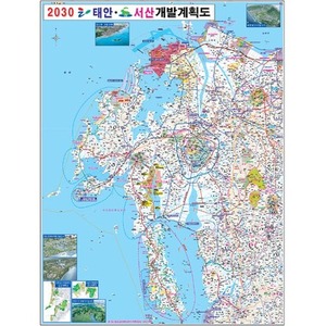 2030 태안,서산 개발계획도(150cm-210cm)